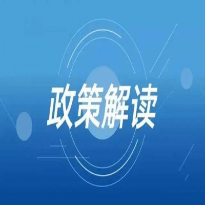 《计量比对管理办法》解读
