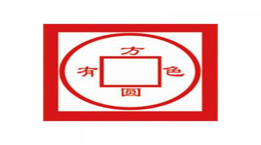 山东方圆有色金属集团